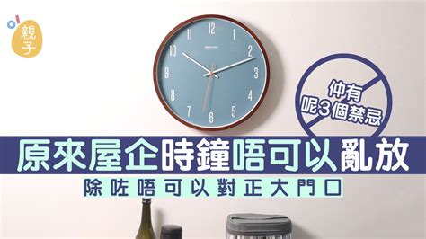 店面時鐘擺放位置|風水有關係：謝沅瑾老師，進門見灶、進門見膳、神桌。